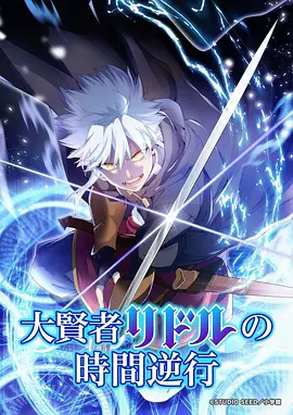 星海拾贝更新至12集